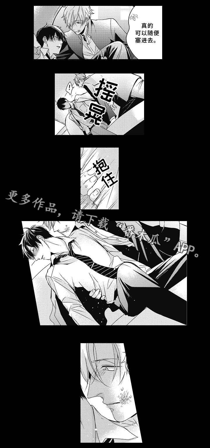 灵体恋人 第21话 第6页