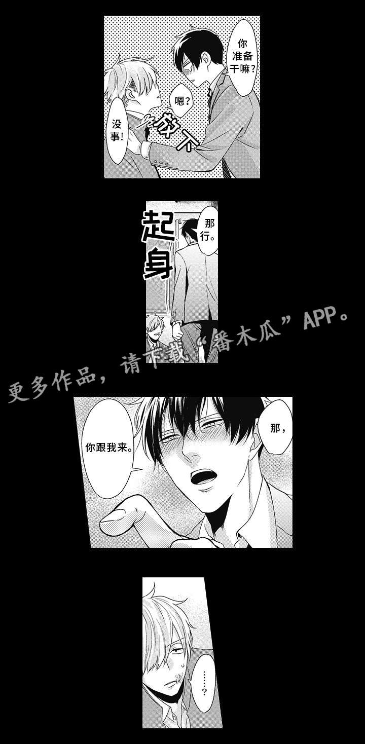 灵体恋人 第20话 第6页