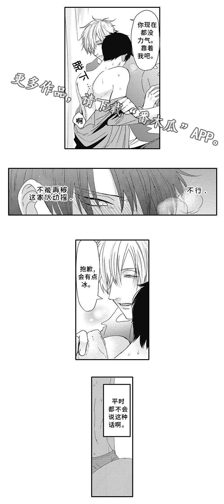 灵体恋人 第13话 第2页