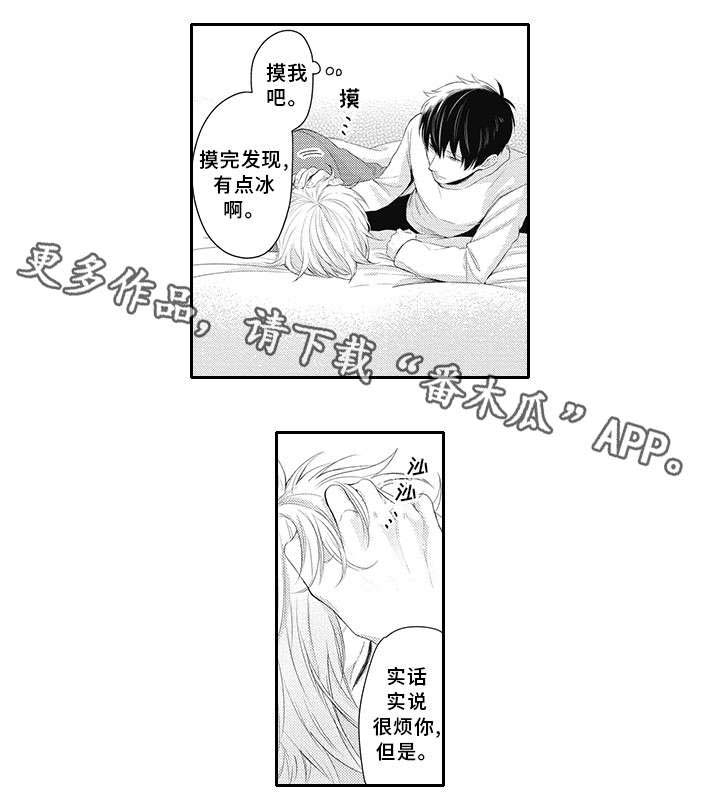 灵体恋人 第13话 第11页