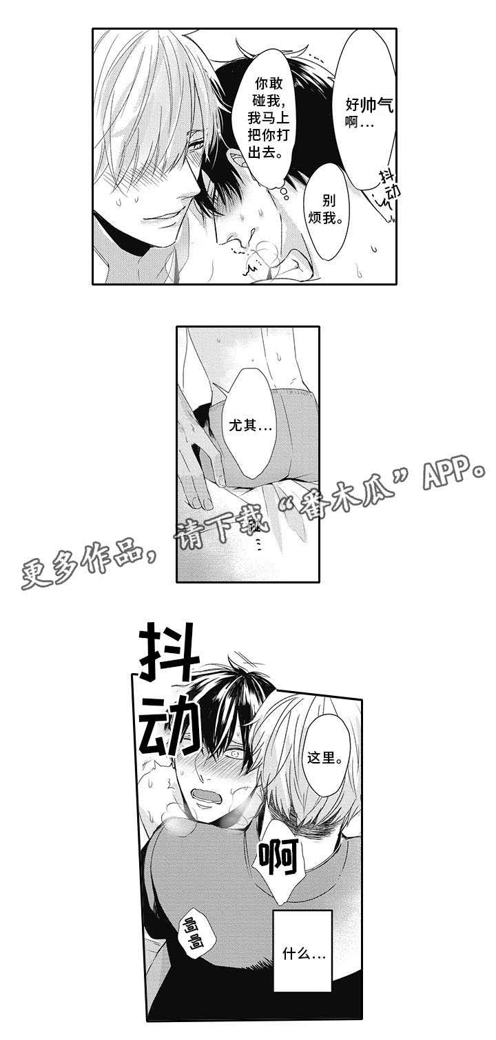 灵体恋人 第13话 第4页