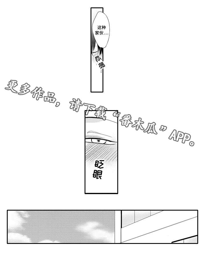 灵体恋人 第11话 第2页