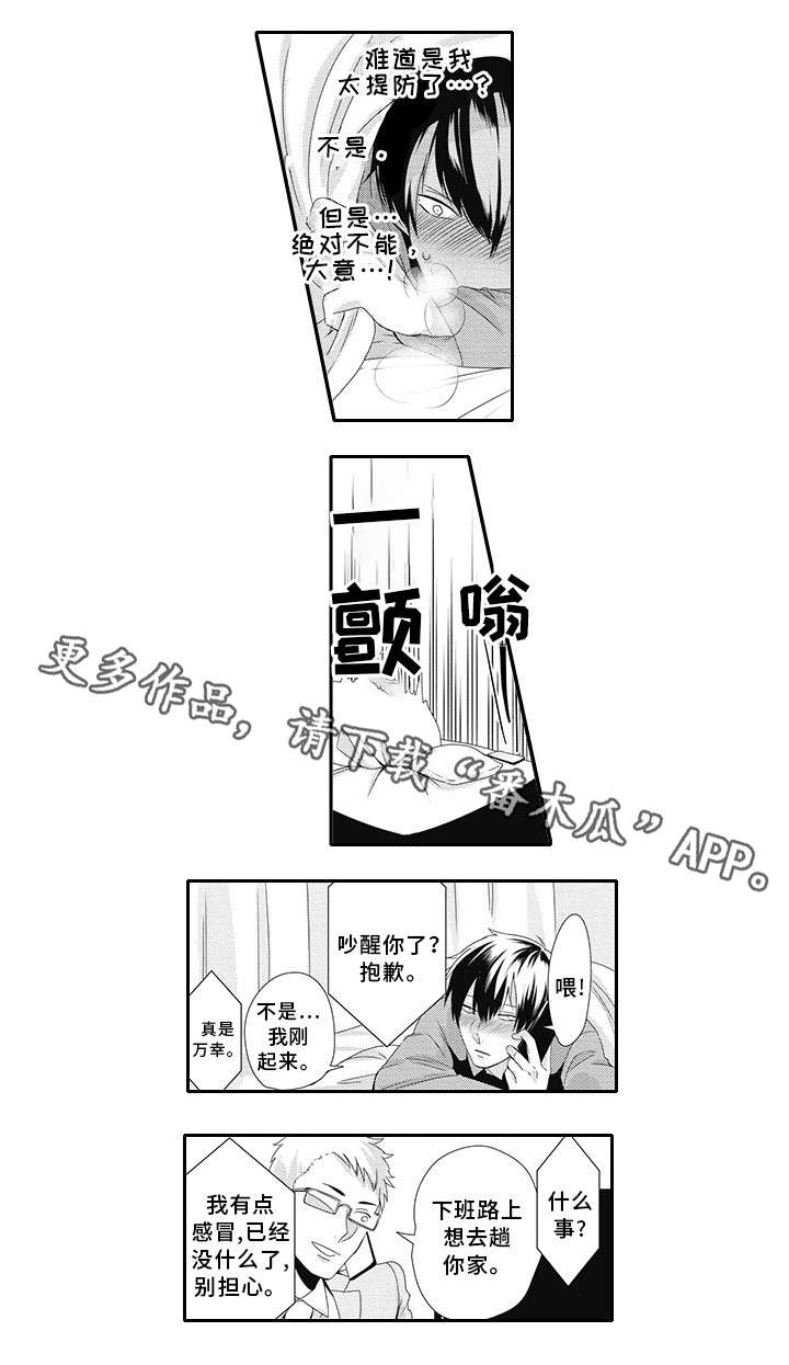 灵体恋人 第11话 第10页