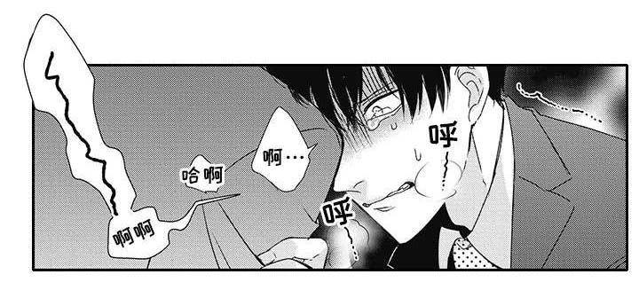灵体恋人 第8话 第10页