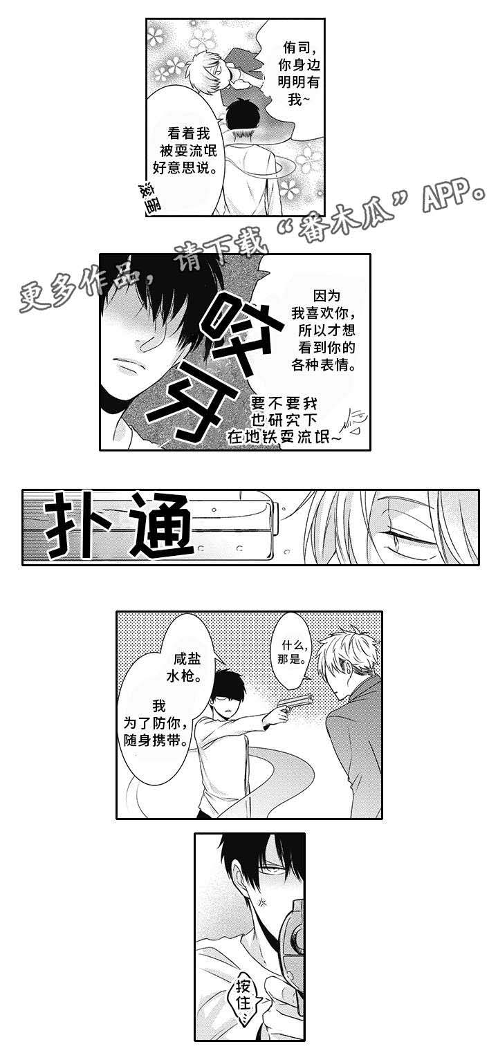 灵体恋人 第7话 第10页