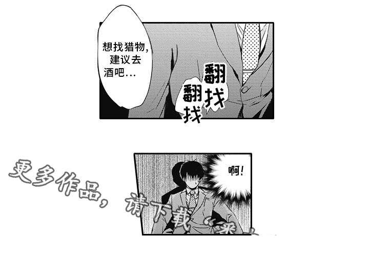 灵体恋人 第6话 第10页