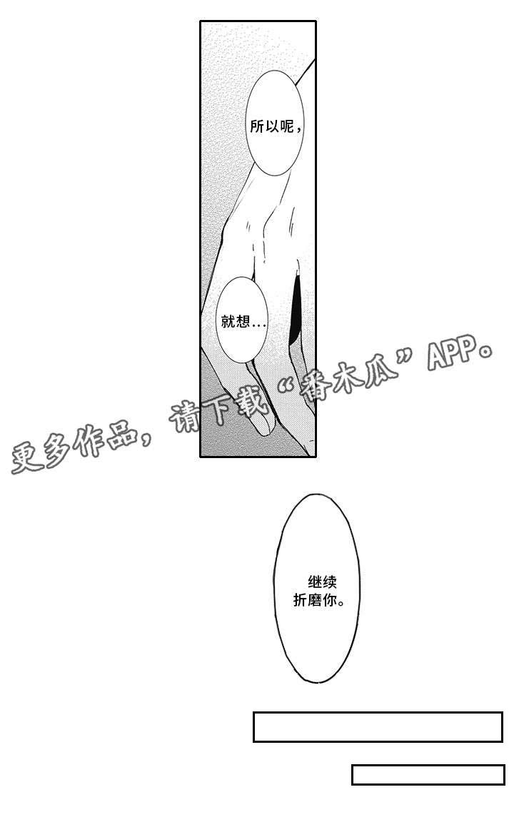 灵体恋人 第3话 第4页
