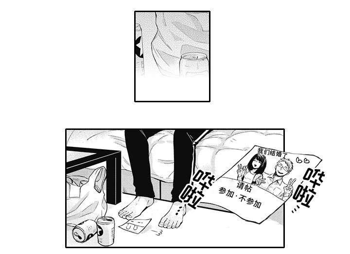 灵体恋人 第1话 第1页