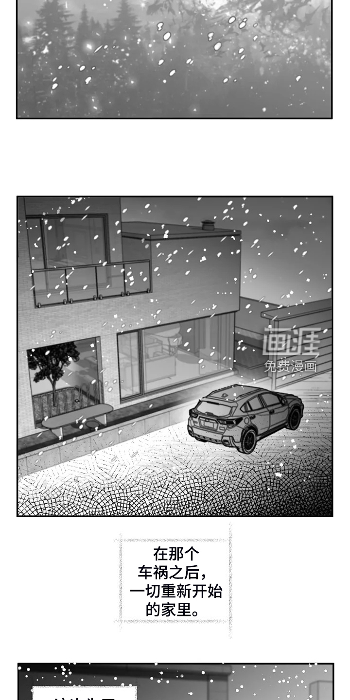 独行舞者 第55话 第17页