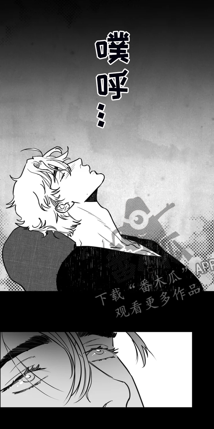 独行舞者 第44话 第13页