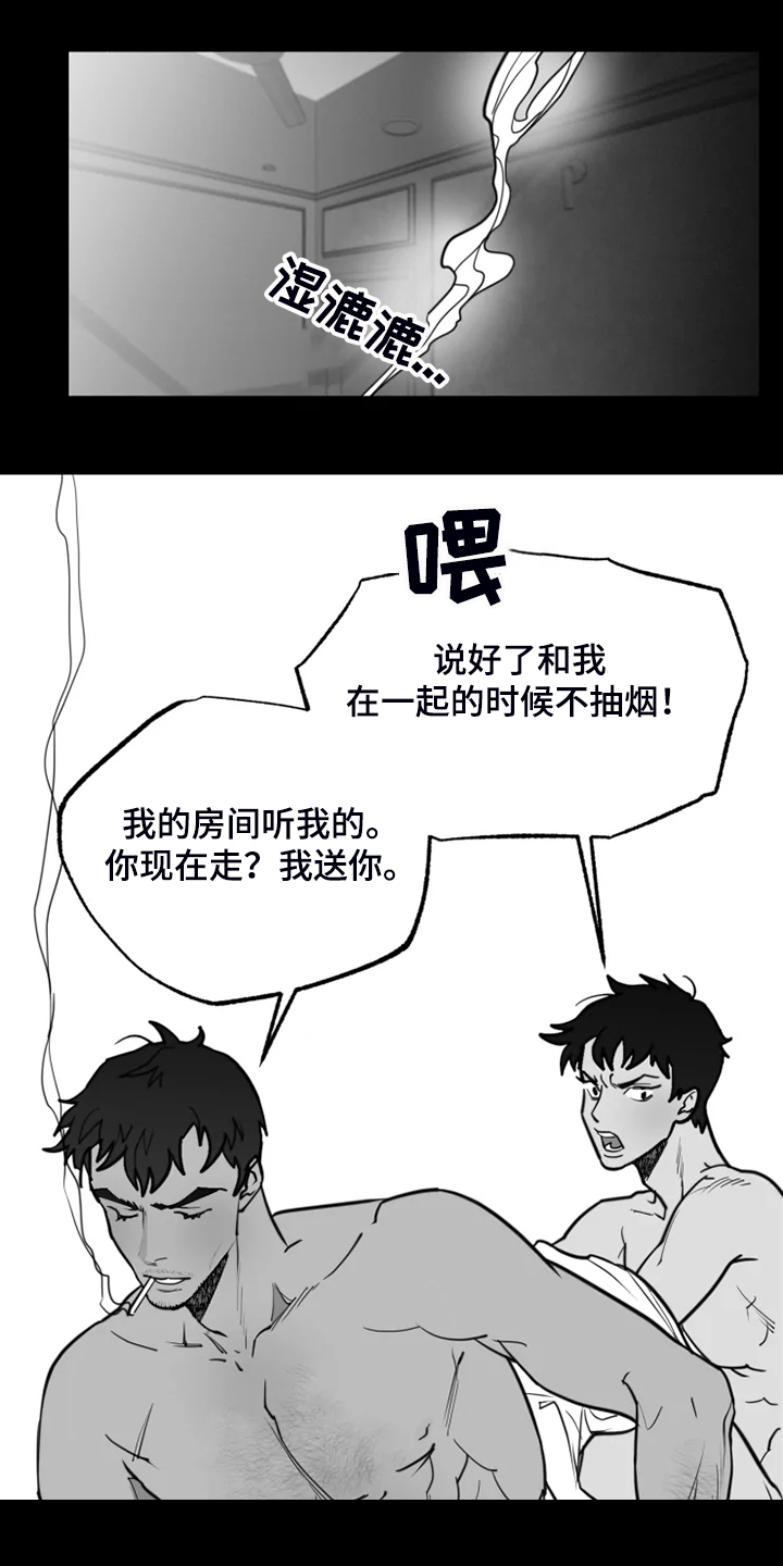 独行舞者 第43话 第17页