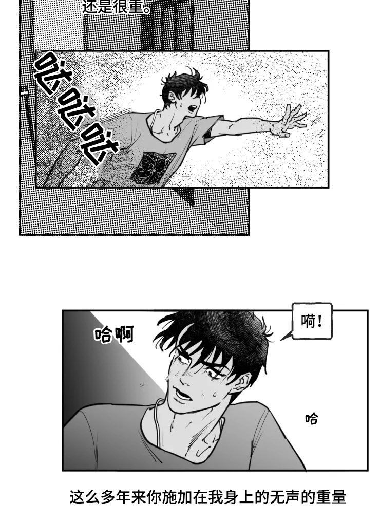 独行舞者 第25话 第18页