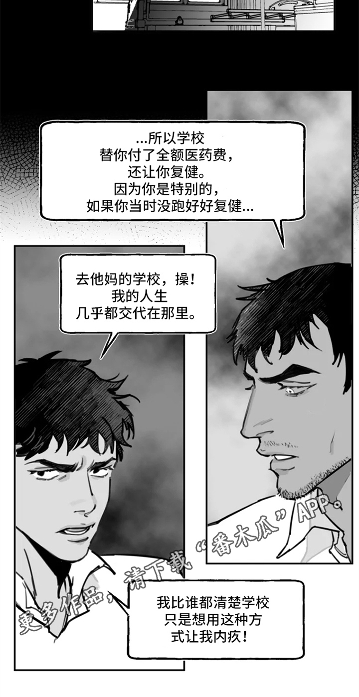 独行舞者 第9话 第18页
