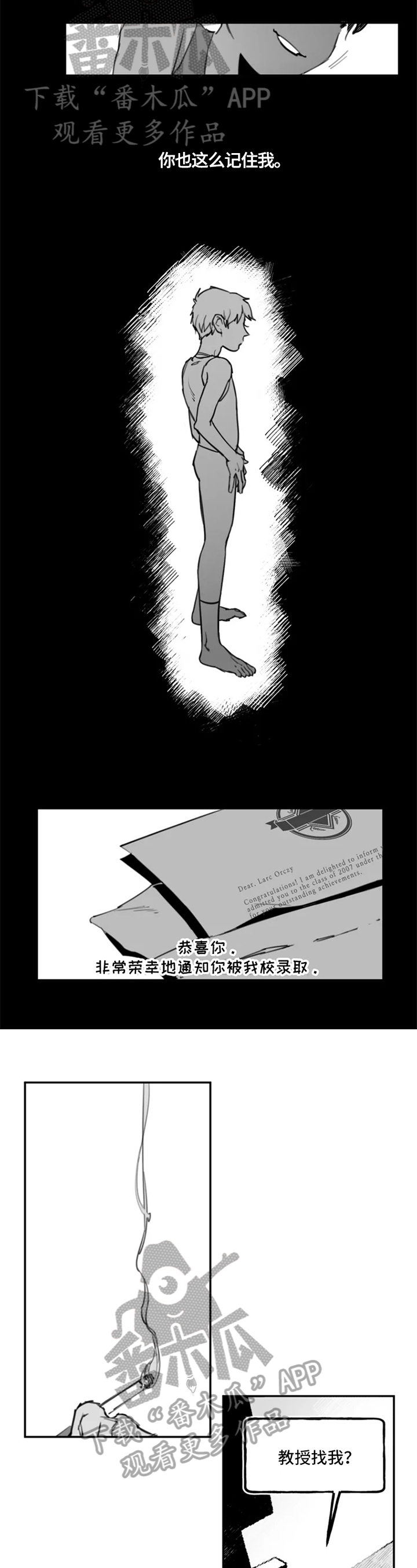 独行舞者 第6话 第9页