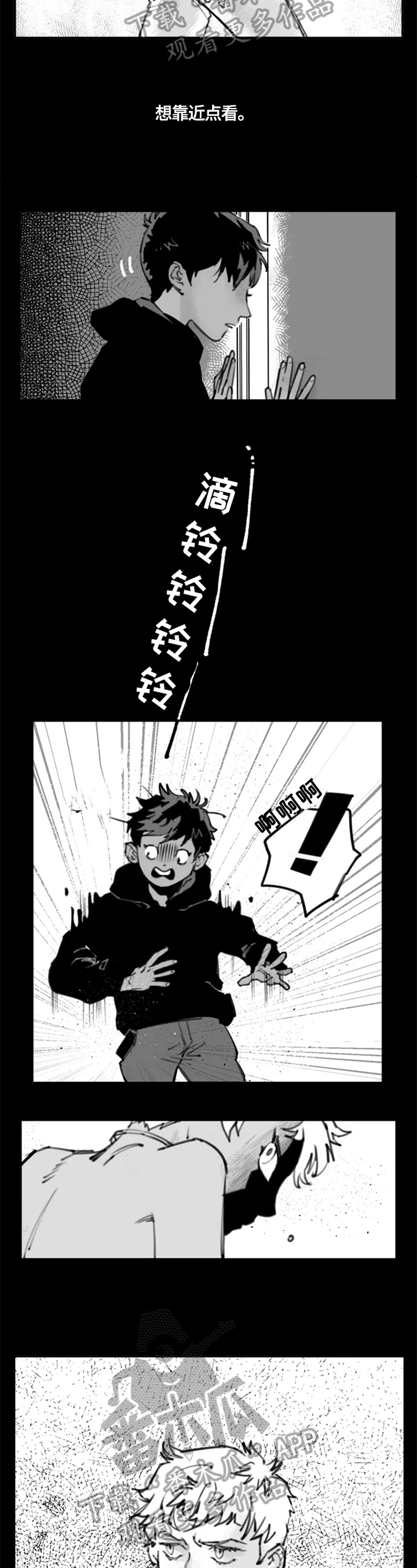 独行舞者 第4话 第10页