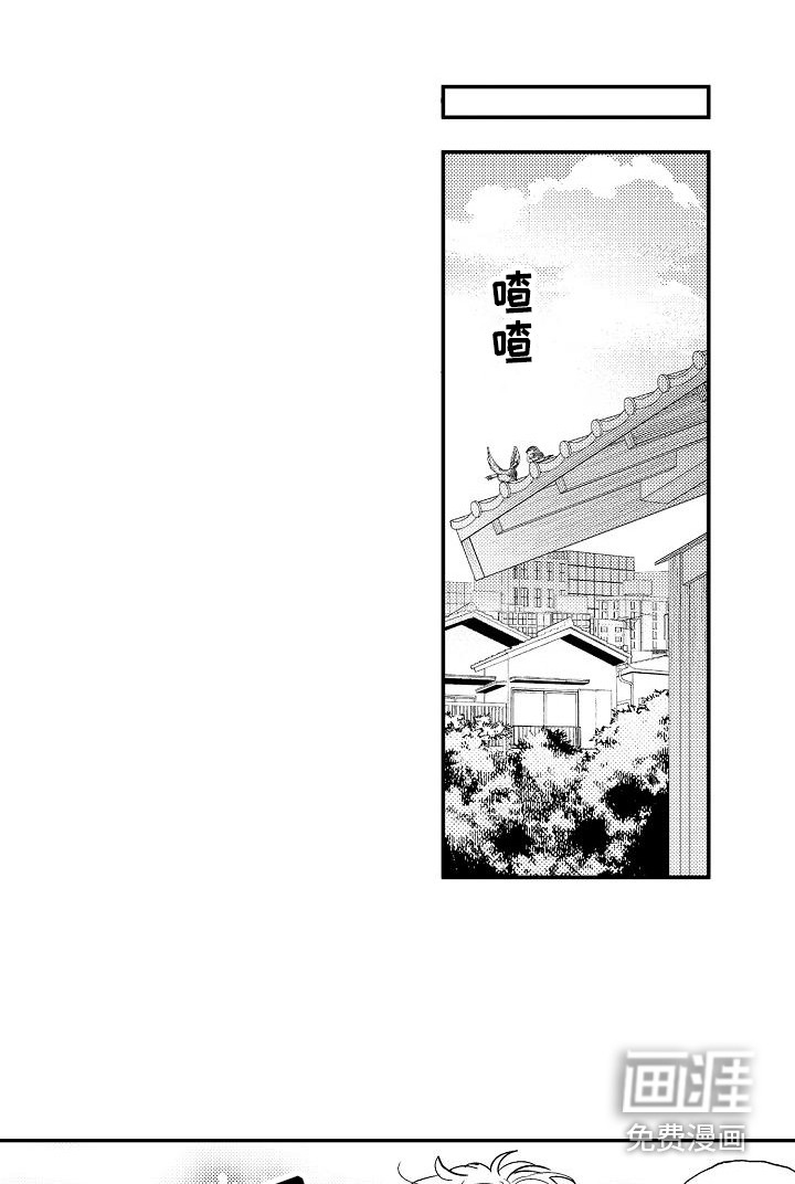 秘书职责 第20话 第7页