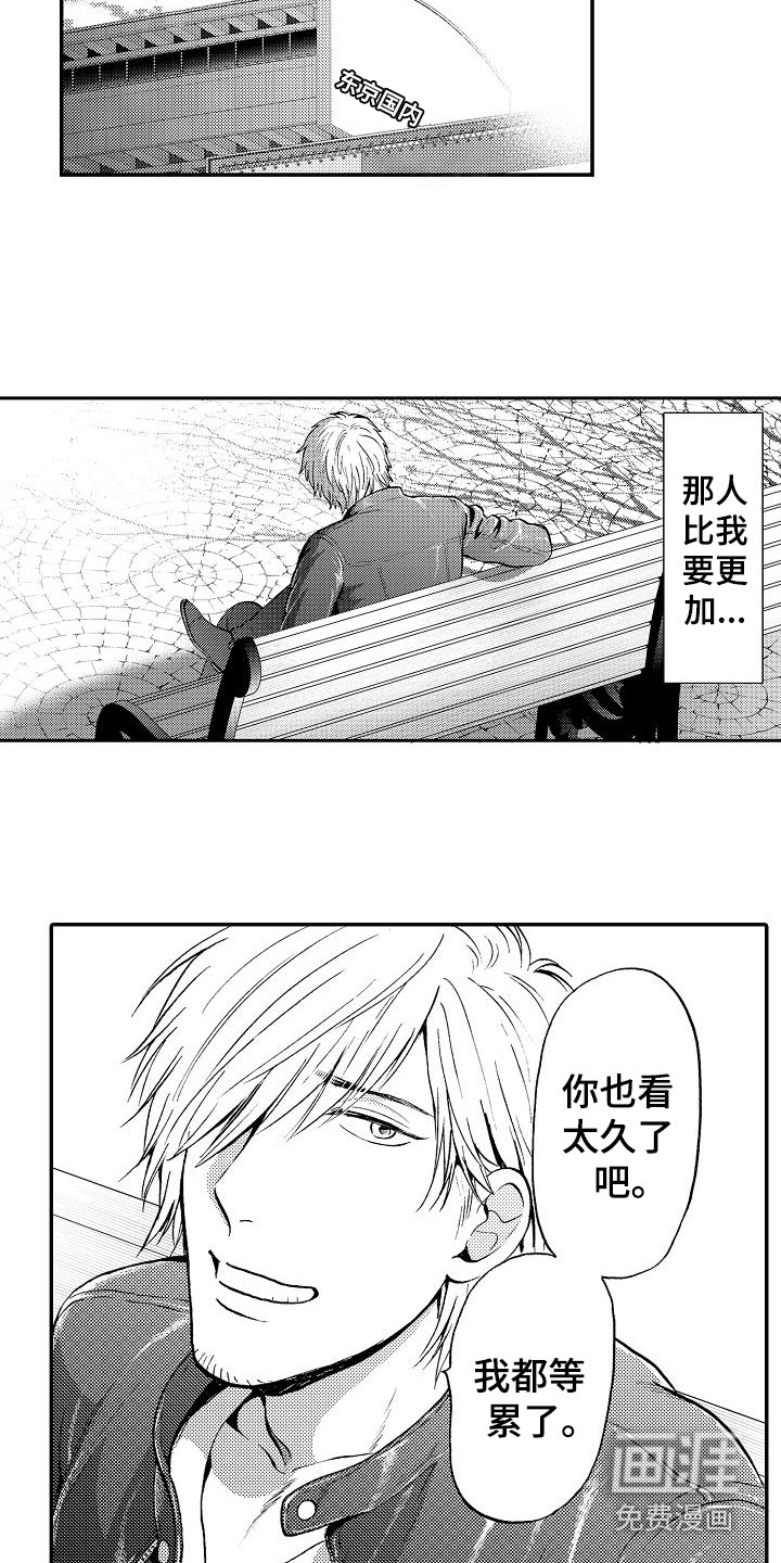 秘书职责 第19话 第3页