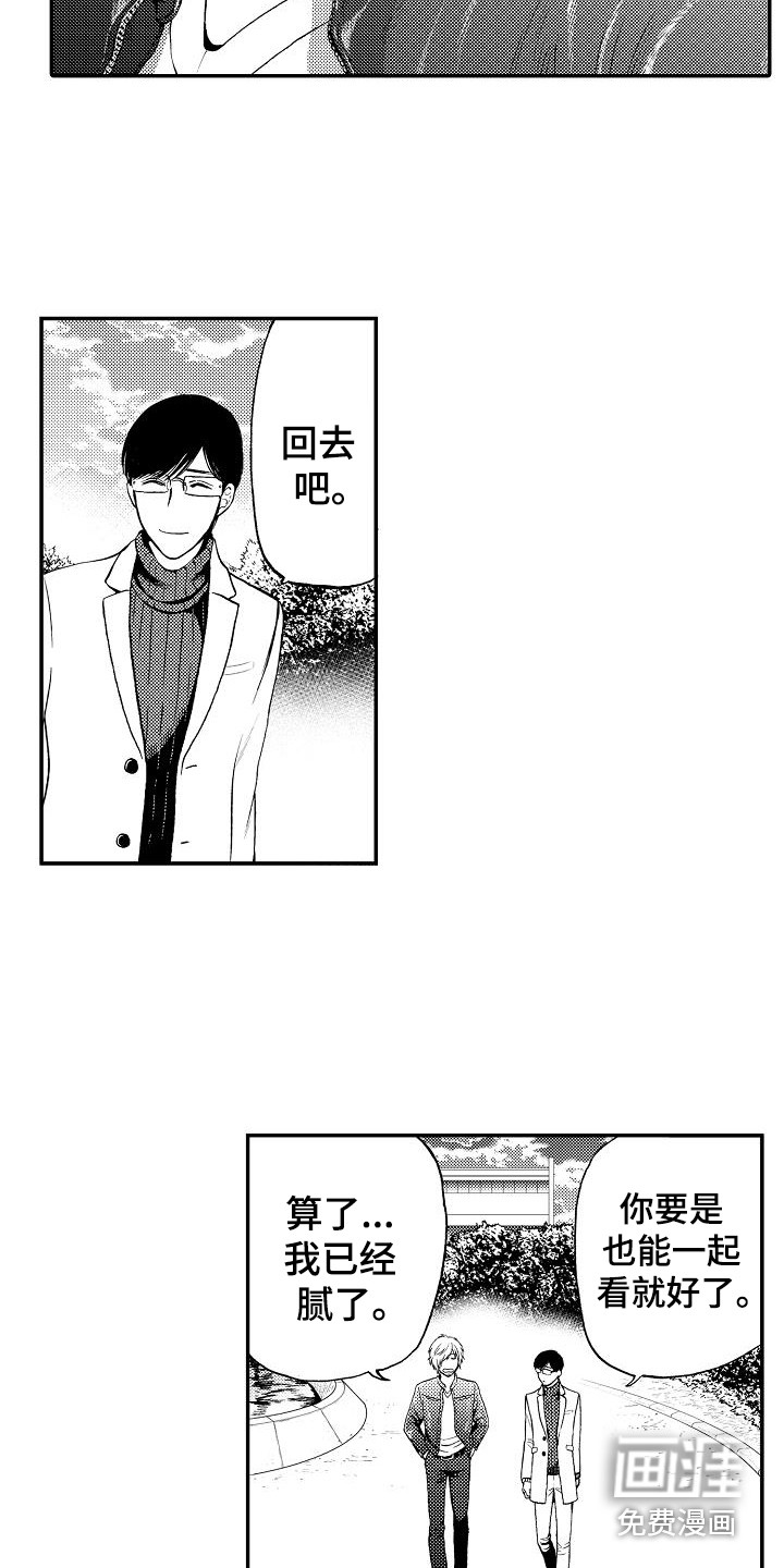 秘书职责 第19话 第4页