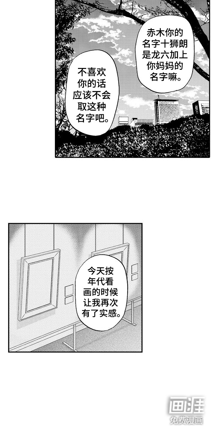 秘书职责 第19话 第7页