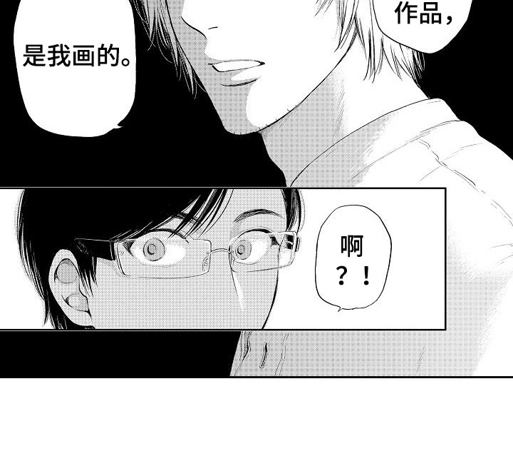 秘书职责 第17话 第10页