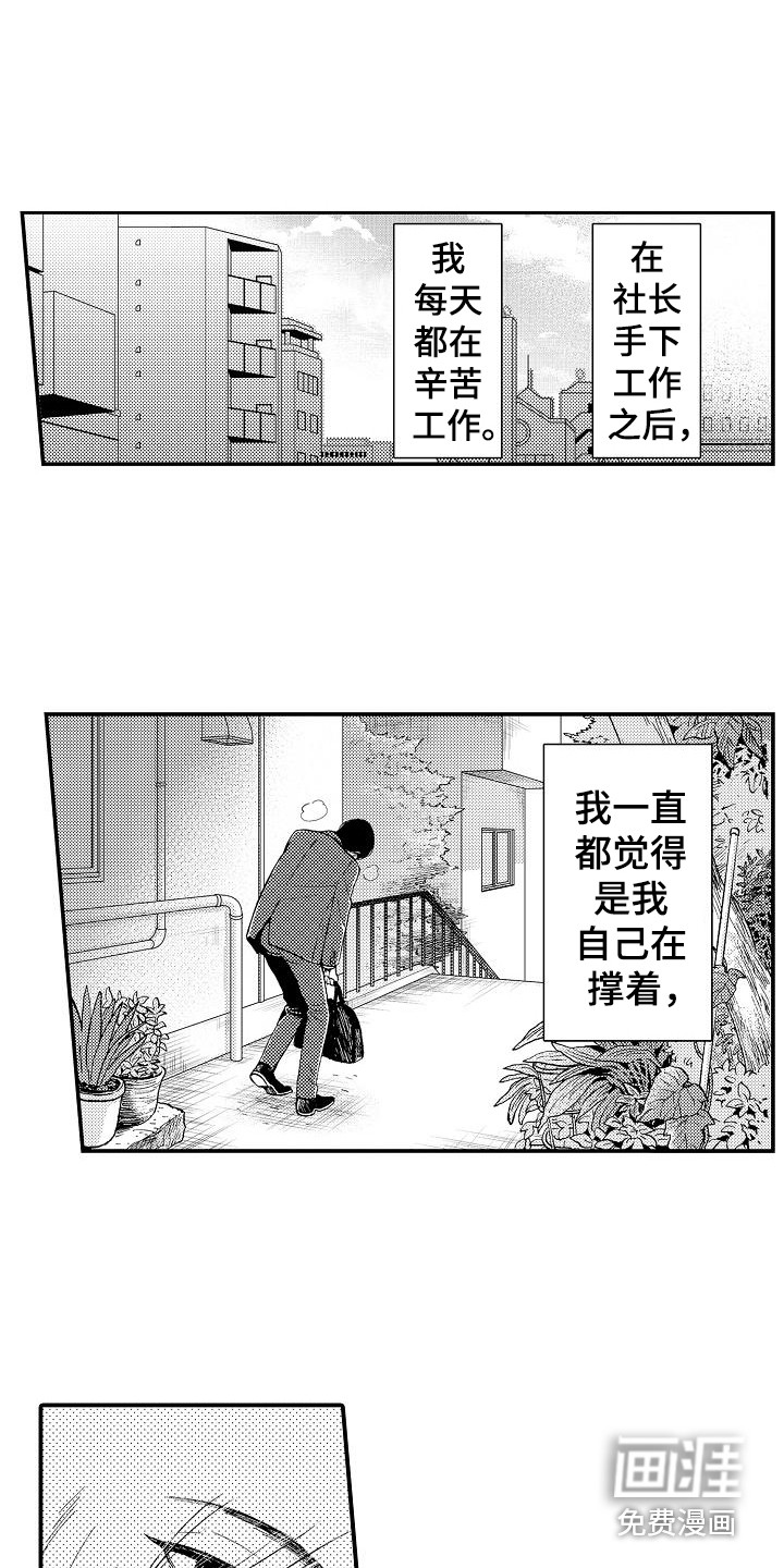 秘书职责 第12话 第6页