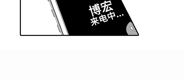 秘书职责 第11话 第19页