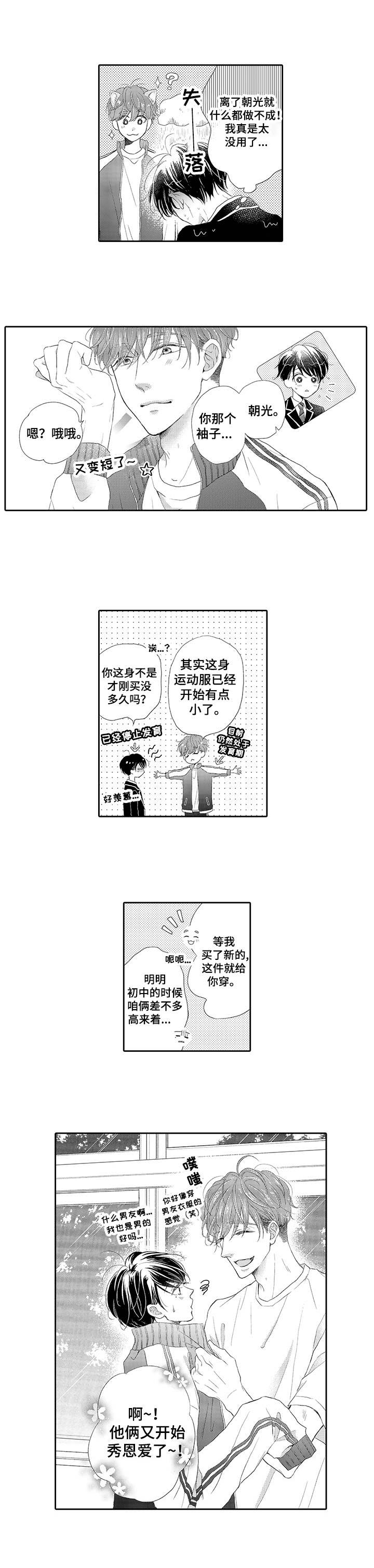 体质特殊 第1话 第18页
