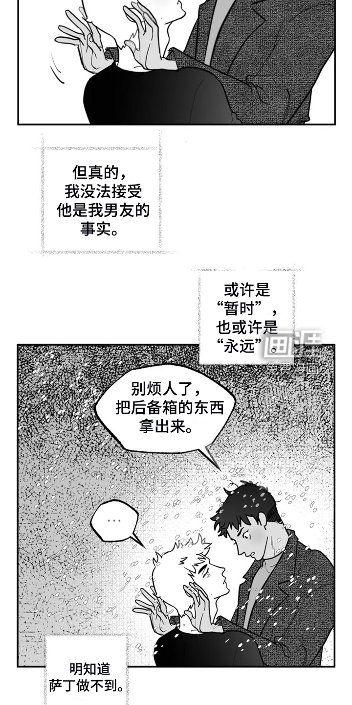 独行舞者 第55话 第5页