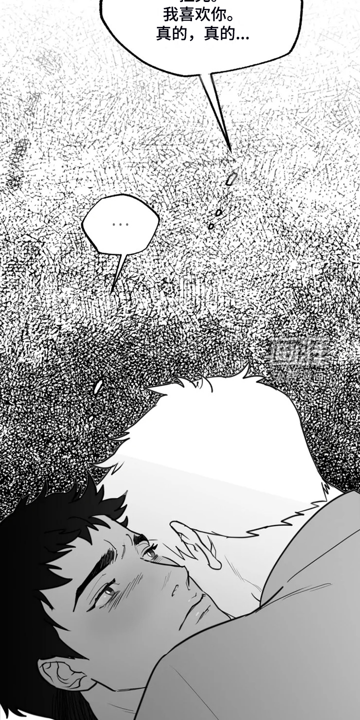 独行舞者 第54话 第16页