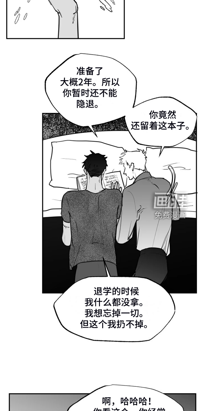 独行舞者 第54话 第5页