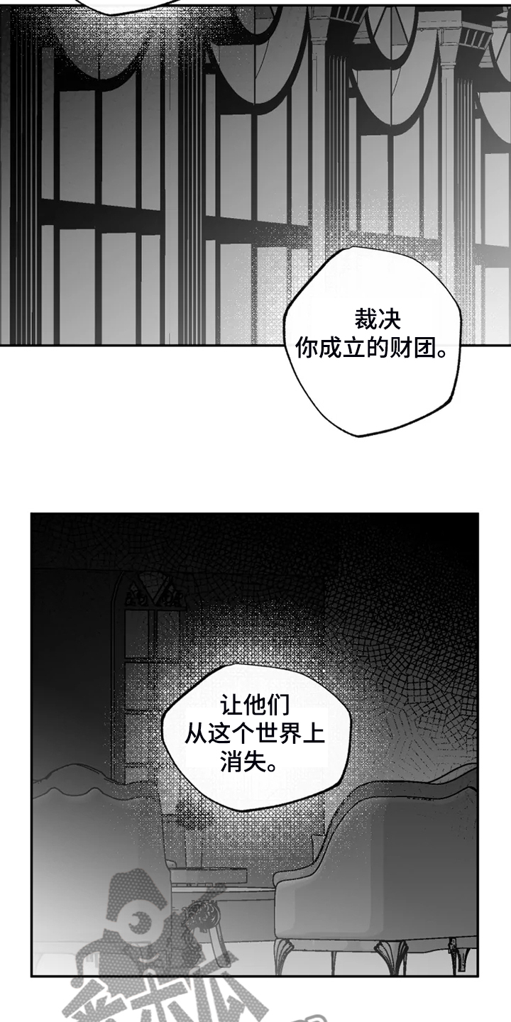 独行舞者 第53话 第17页