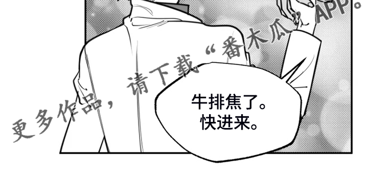独行舞者 第53话 第22页