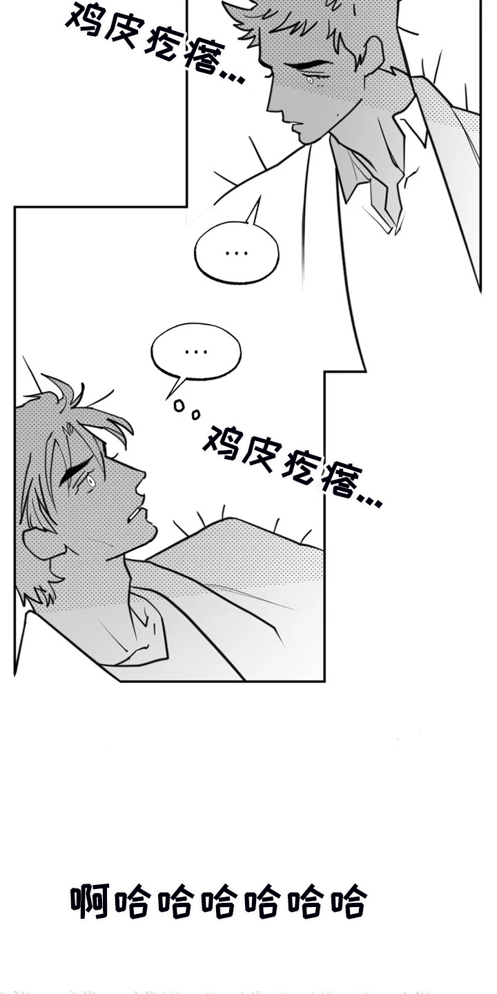 独行舞者 第52话 第9页