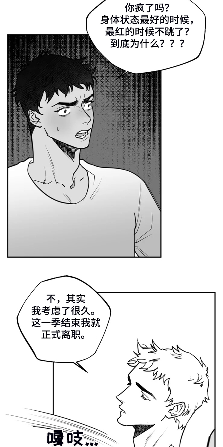 独行舞者 第50话 第5页