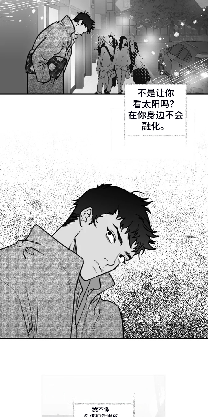 独行舞者 第49话 第18页