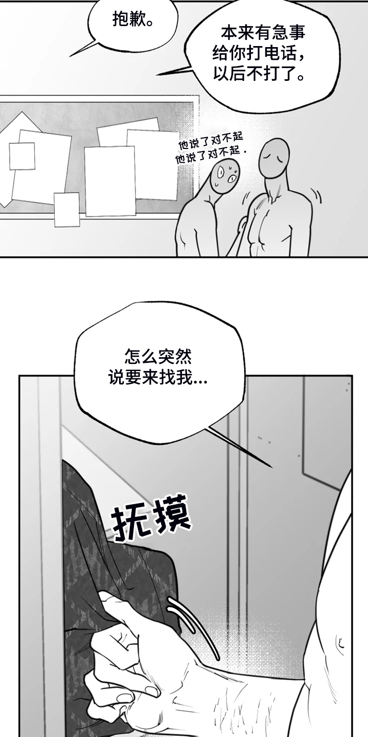 独行舞者 第49话 第5页