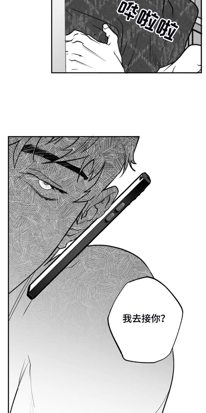 独行舞者 第49话 第7页