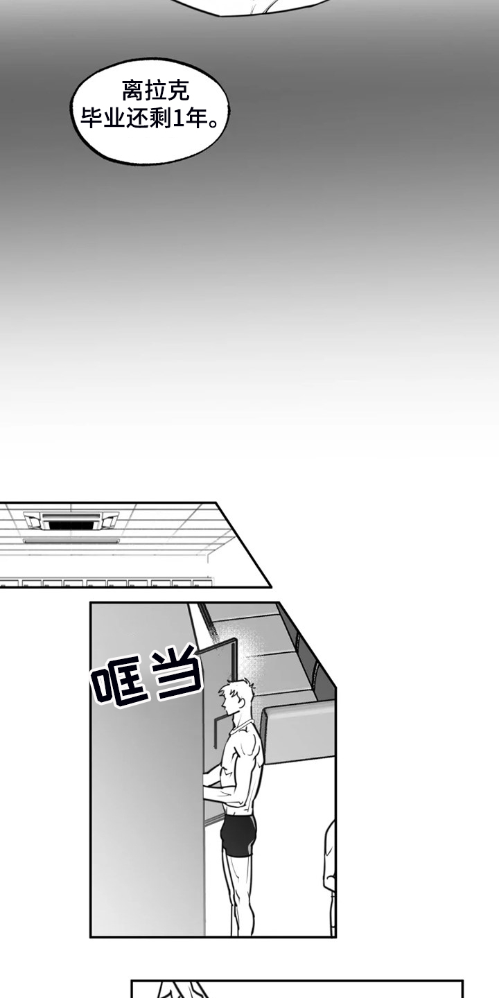 独行舞者 第48话 第16页