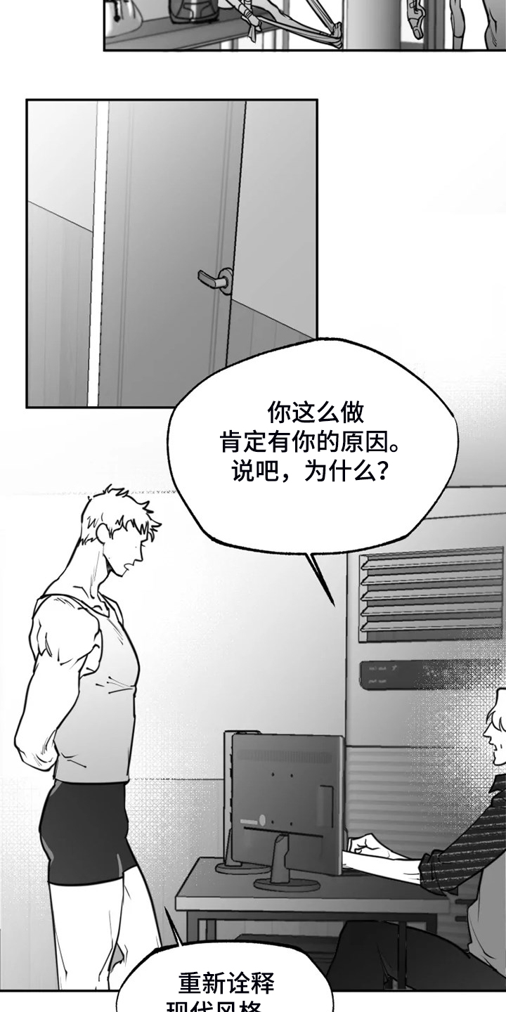 独行舞者 第48话 第6页