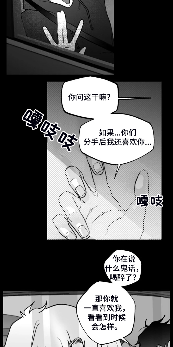独行舞者 第46话 第3页