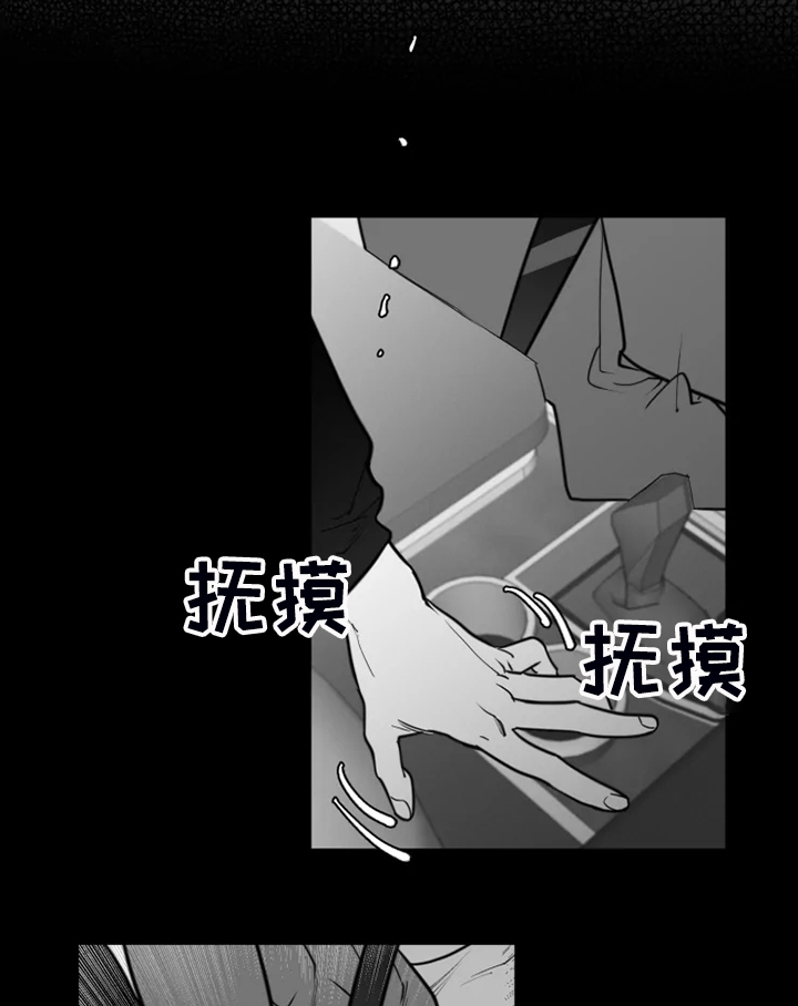 独行舞者 第45话 第1页