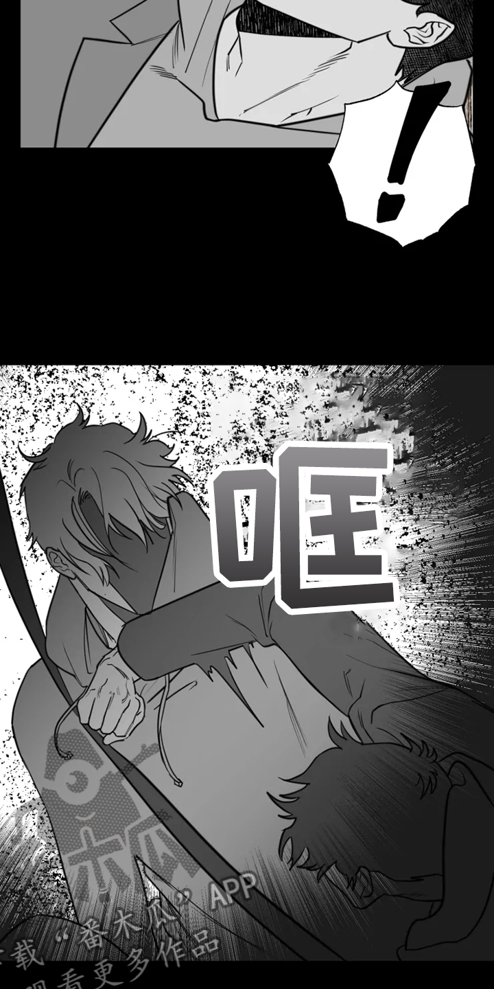 独行舞者 第45话 第14页