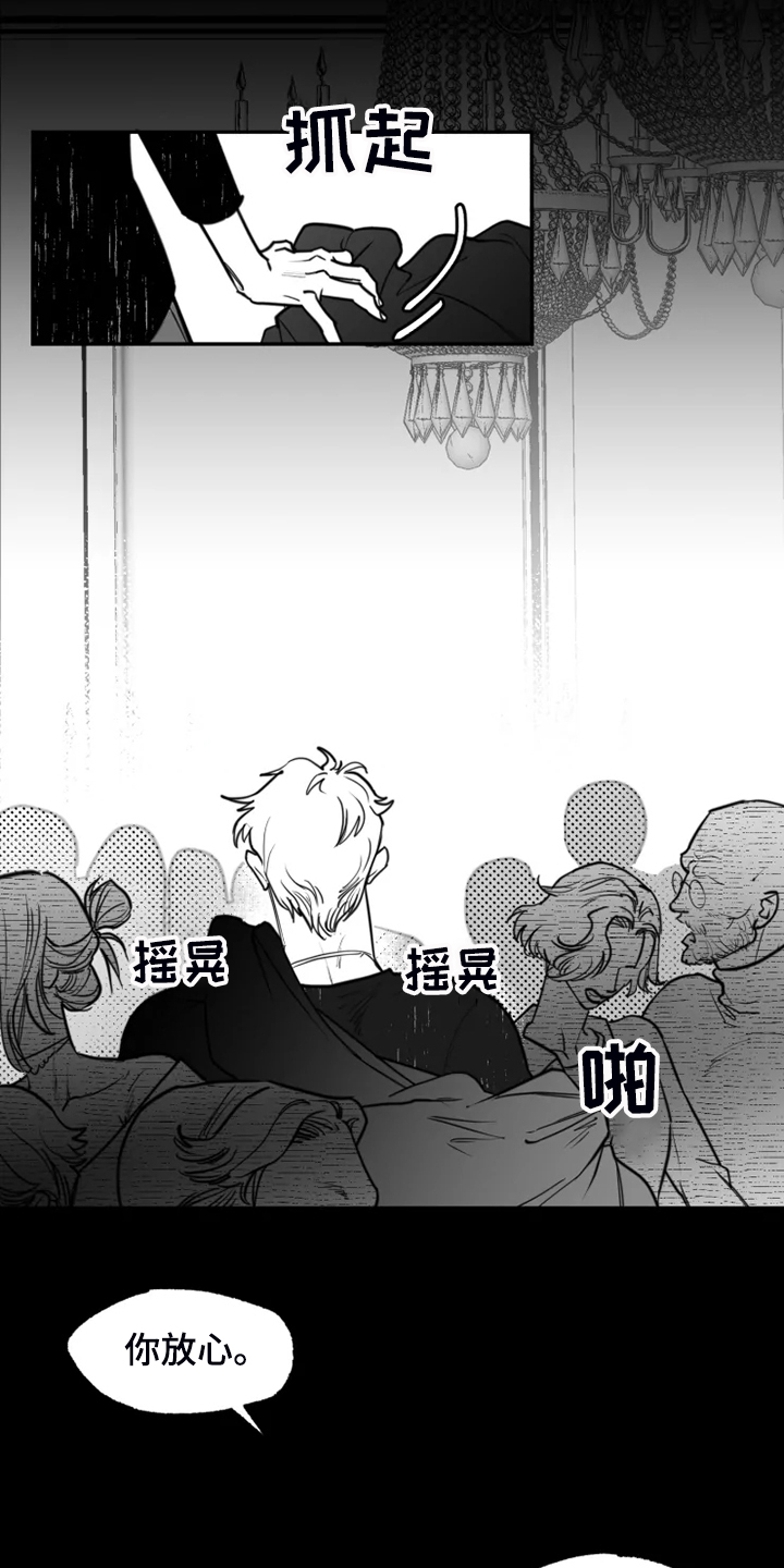 独行舞者 第44话 第3页