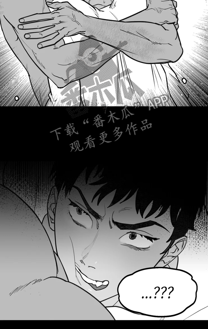 独行舞者 第43话 第11页