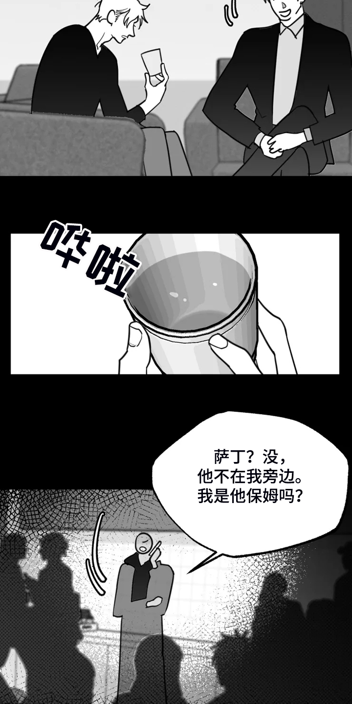 独行舞者 第43话 第14页