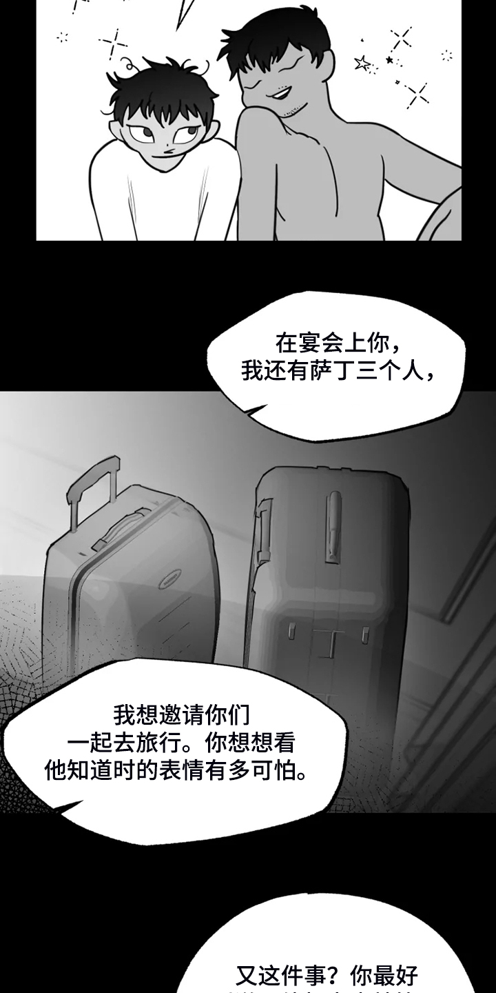 独行舞者 第43话 第5页