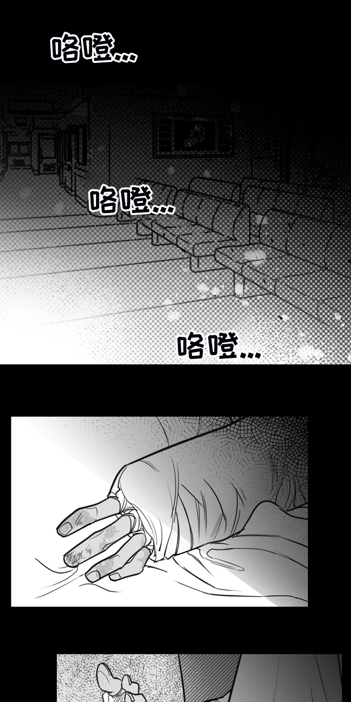 独行舞者 第42话 第1页