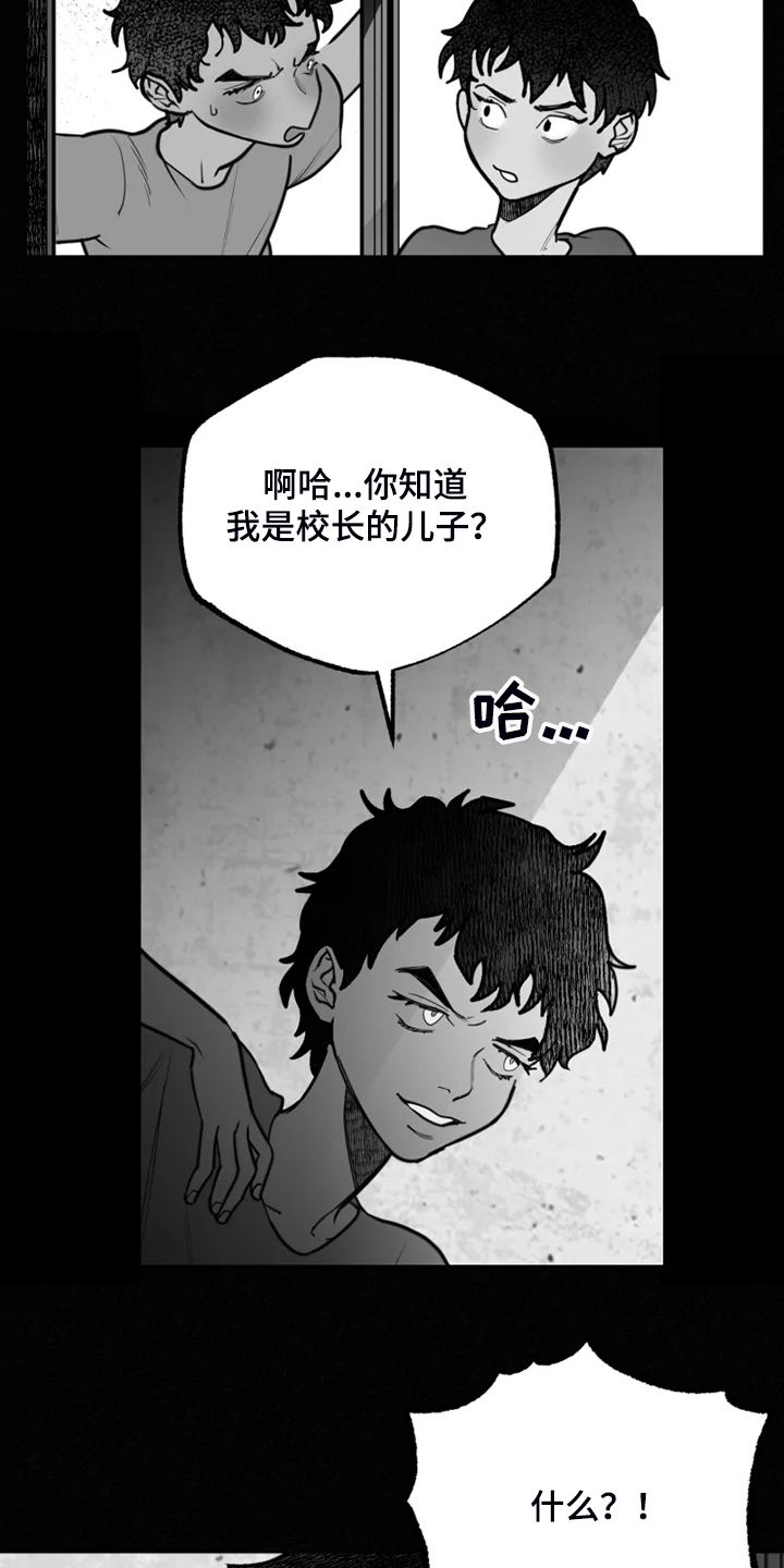 独行舞者 第42话 第14页