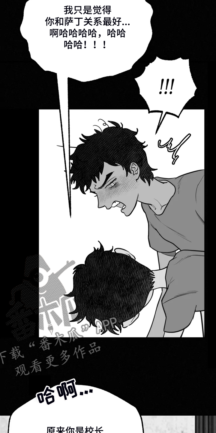 独行舞者 第42话 第16页