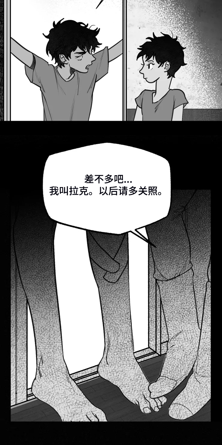 独行舞者 第42话 第18页